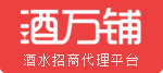 酒万铺